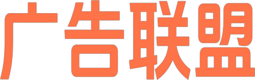 广告联盟-广告联盟平台-手机移动端广告联盟测评